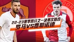 一竞技app下载- 这也行？清晨费耶诺德调整名单以备亚冠托特纳姆完成体检备战社区盾，阿斯顿维拉窗口期调整名单